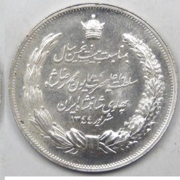 Rare Persian 25th Anniversary Silver Medal - Picture 2 of 4